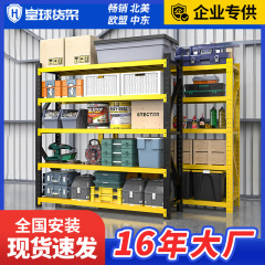 皇球棚倉庫倉庫保管重棚スーパー展示棚ベランダ物置棚地下室物置棚