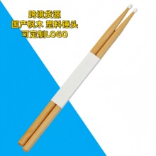 跨境货源厂家直销5A7A枫木材质小鼓槌军鼓架子鼓打击乐器鼓棒