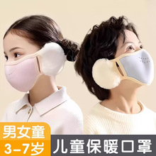 儿童保暖口罩护耳一体防风防寒二合一冬季户外面罩耳罩加厚防寒毛