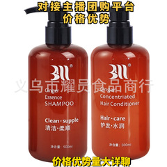 BAIMA白媽生薑洗髮水洗髮乳苩榪濃姜精華護髮素滋潤養發清爽