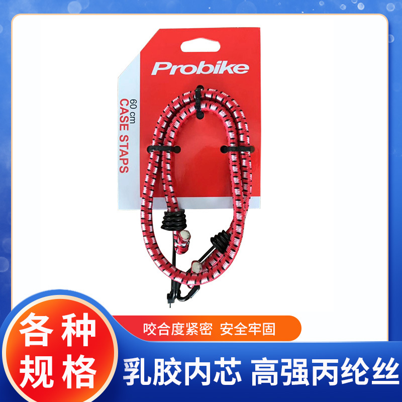 高弹力单车行李带 铝制锁扣拉紧弹性行李带 双色耐磨弹力拉紧绳