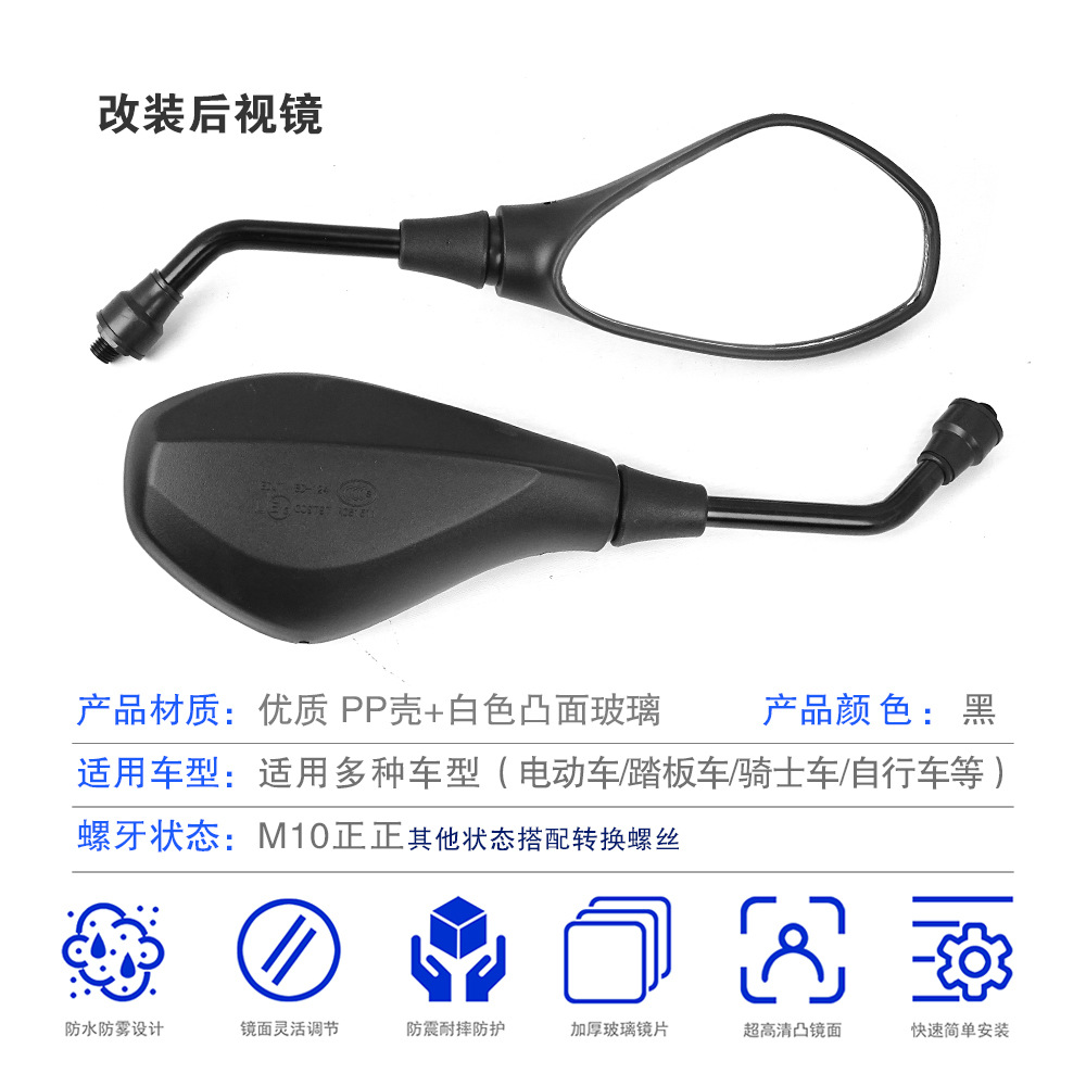 Suitable for Benali motorcycle Qianjiang Blue Dragon BN300 Red Dragon small yellow dragon BJ300 rearview mirror reflector
