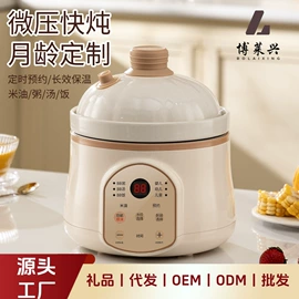 养生壶;电热杯;电炖锅