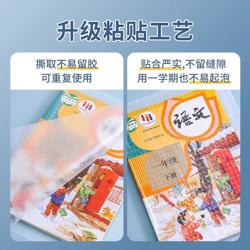 透明磨砂自粘书皮包书皮纸书套书膜书壳书衣包书纸加厚年级学生用|undefined