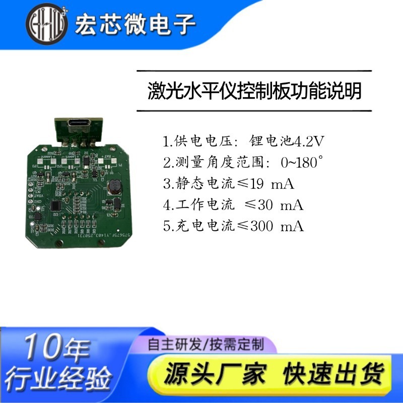 多功能激光水平仪PCBA方案开发定 制电路板红外线激光仪pcb线路板|undefined