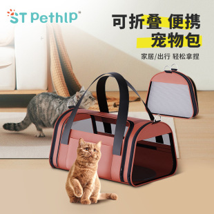 Cross-border Portable Cat Bag Outgoing Portable Car Pet Bag PU Leather Foldable Breathable Cat Bag Shoulder Bag