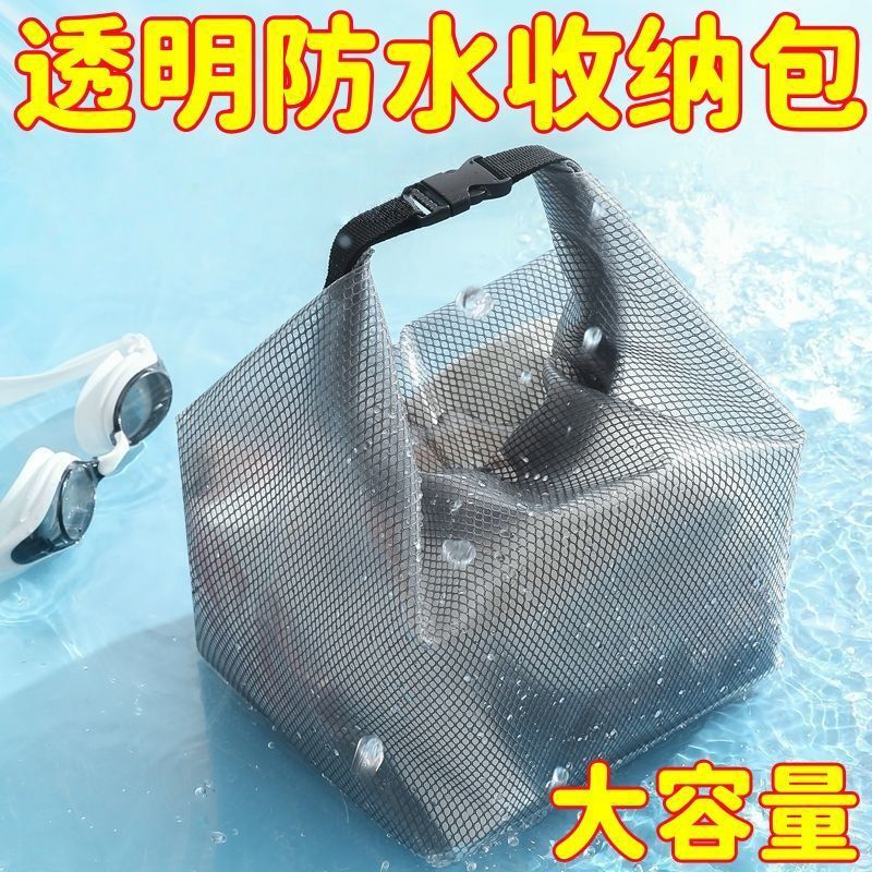 大容量防水便携收纳袋游泳漂流泳衣收纳包健身户外旅行化妆包袋|undefined