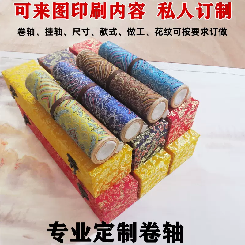 加工定制印刷卷轴广告挂画漫画周边装裱圣旨卷挂轴说明书邀请函
