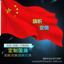 旗帜;吊旗/三角旗;灯笼