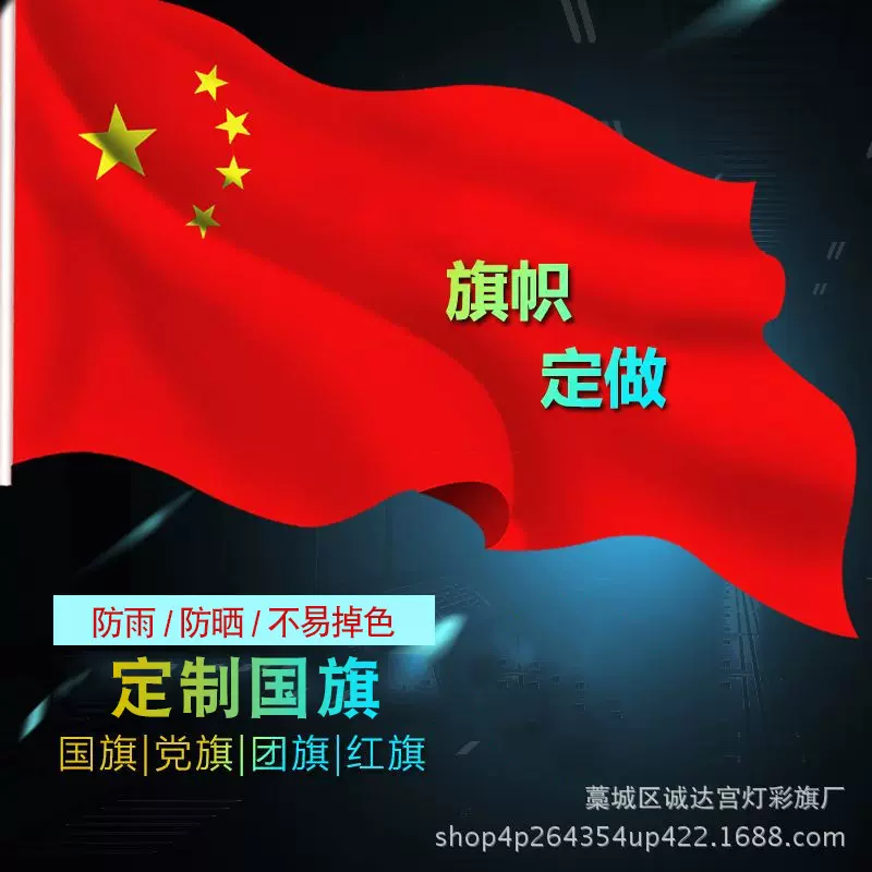 厂家批发制作国旗校园红旗旗帜手挥旗防雨旗帜运动会手挥五星红旗