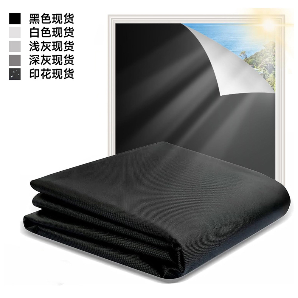420D全遮光涂银布亚马逊遮光窗帘便携式跨境旅行门帘遮光阳台窗帘