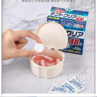 sanada imported denture box for the elderly denture storage sealed box portable denture braces cleaning storage box