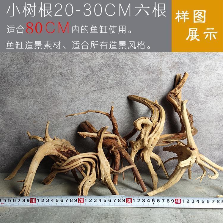 成品杜鹃木枝条鱼缸莫斯树枝一整套寄居蟹攀爬摆件沉木造景木爬宠|undefined