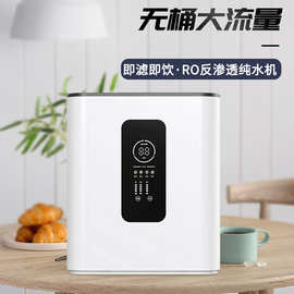 佳泉生产净水器工厂家用直饮厨房自来水无压力桶600G纯水机