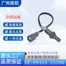 �����ڷ�����������89465-33380 89465-0R020 89465-33250 0R020