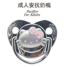 成人安抚奶嘴pacifier adults粉色可爱大口径矽胶磨牙少男女配饰