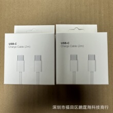 适用于苹果15type-c对type-c编织数据线包装盒两米15编织线包装盒