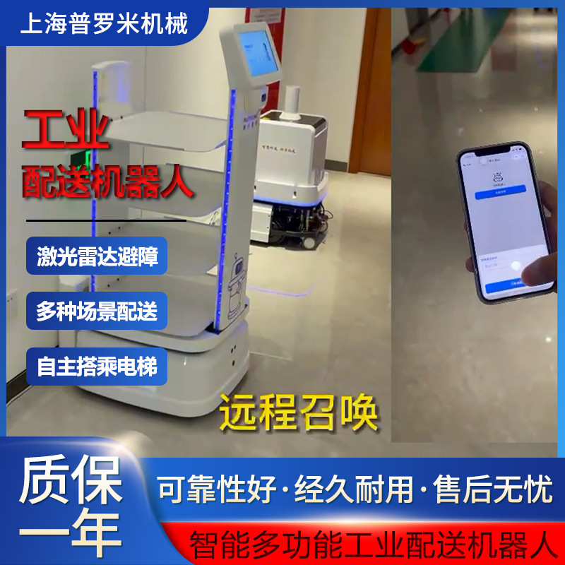 Restaurant Hotel Coffee Canteen Hospital Workshop Science and Technology Museum Delivery Robot