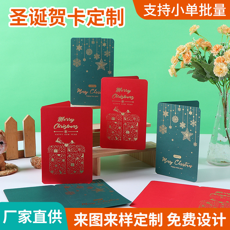 Cross-Border Christmas Greeting Cards Customized with a High-End Feel, Gold-Stamped Gift Cards, Christmas Eve Blessing Message Cards, Small Christmas Cards Cross-Border Christmas Greeting Cards Customized with a High-End Feel, Gold-Stamped Gift Cards, Christmas Eve Blessing Message Cards, Small Christmas Cards