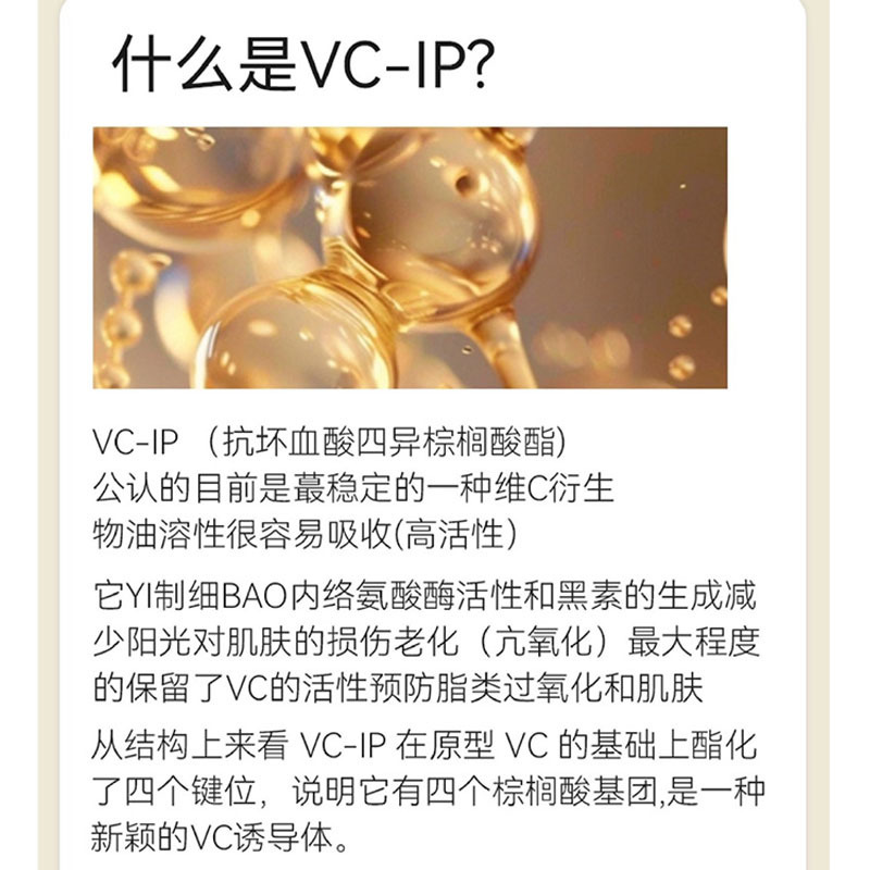 30% Vcipマグネシウム白亮肌精華油は肌の色を明るくしてシミの色を薄くして均一な肌の色のマグネシウム白美容院を明るくします。|undefined