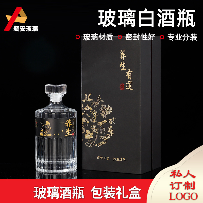 泡酒专用酒瓶创意玻璃瓶密封罐小酒坛自酿家用一斤装白酒瓶套装子