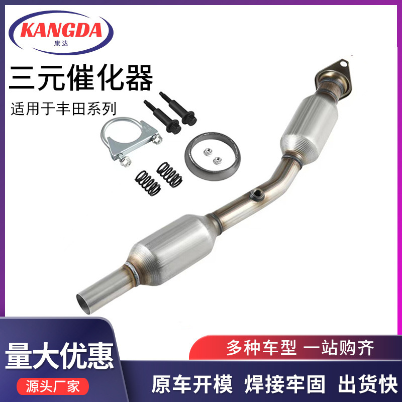 适用丰田普锐斯催化转化器排气支管消音器三元催化转换器16337