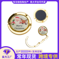 圣诞节日礼品桌面挂钩便携创意折叠挂包钩合金挂包器代发工艺品