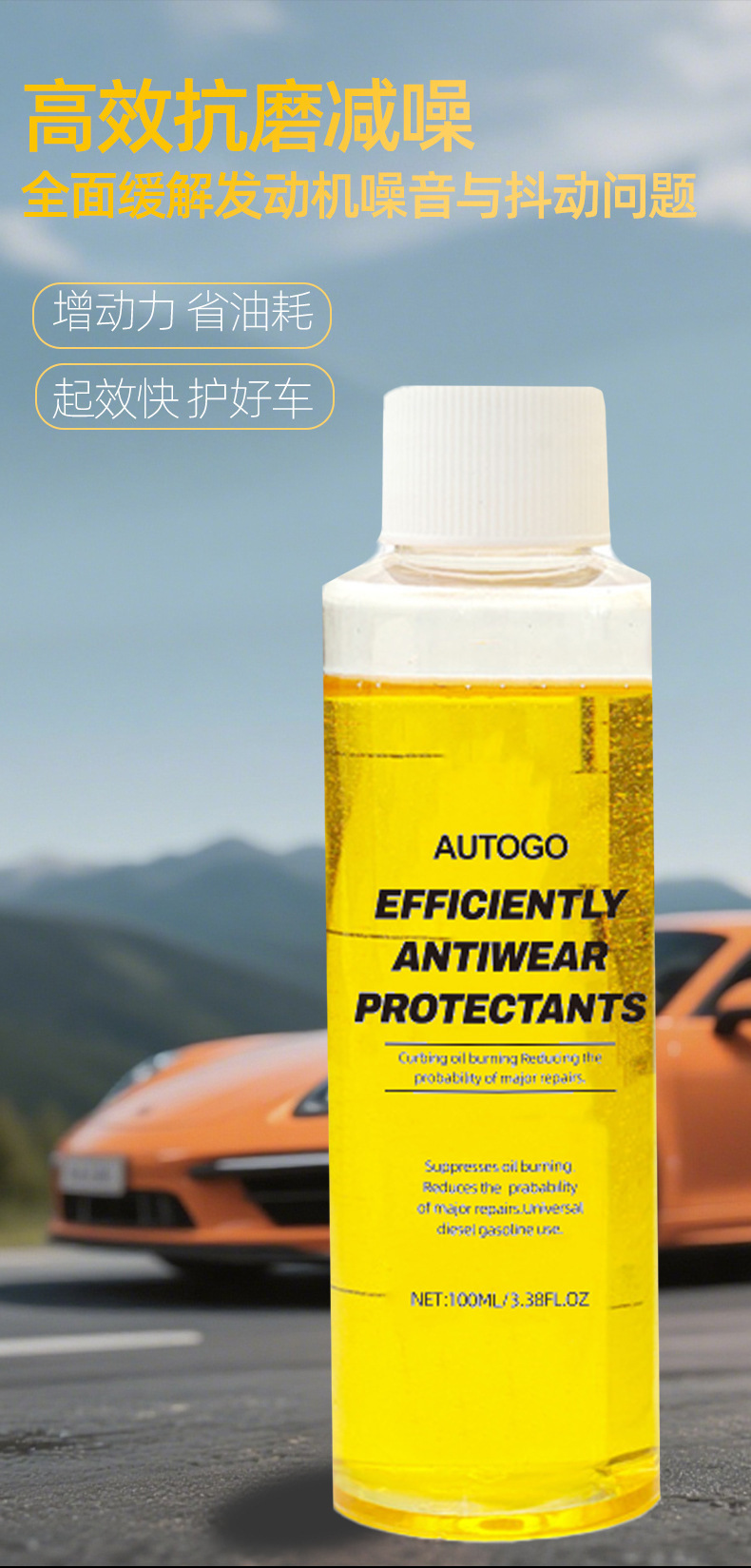 Car Engine Anti-Wear Agent Rust Noise Reduction Protection Repair