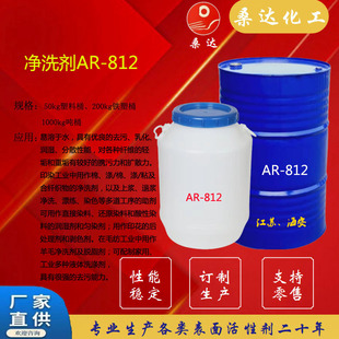 �ɻ��Ӿ�����ϩ(9)��  ȥ�ۃ�ϴ AR��812 �黯 ���� ��ɫ��