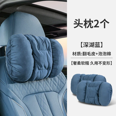 Shanhai T2/T1/L7/L6/L9 Free Neck Headrest - deep-lake-blue-2-headrests-suede-style