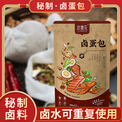 卤料包15g*10包家庭卤蛋料卤肉卤味五香茶叶蛋调料包工厂发货|ru