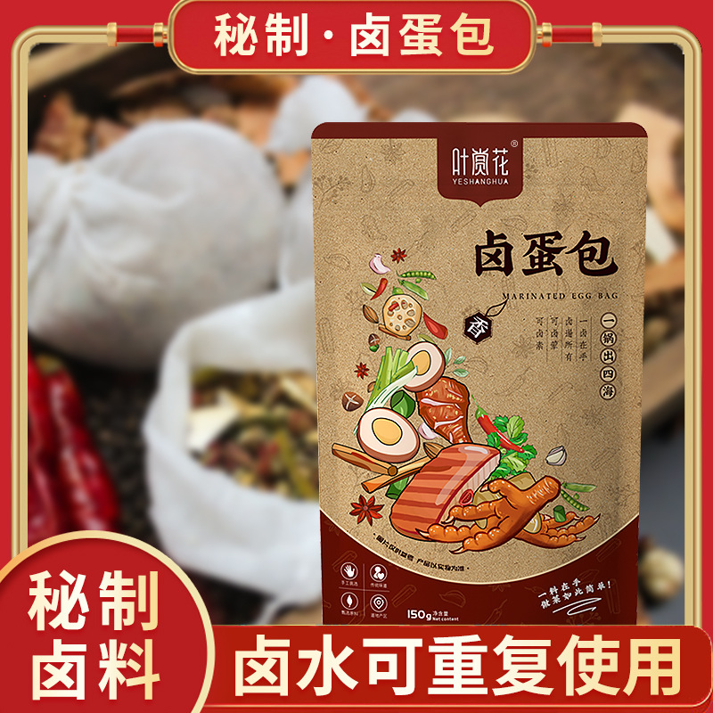 卤料包15g*10包家庭卤蛋料卤肉卤味五香茶叶蛋调料包工厂发货|ru