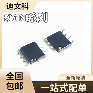 SYN480Rȫ��ԭ�bSYN520R SYN531R SYN590R �o���հlоƬ �NƬSOP8