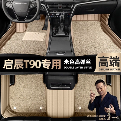 enclosed car 17-21 double-layer silk – Ayaqaltılar (Kovriklər) - beige-leather-beige-high-stretch-silk-double-layer