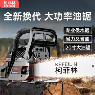 Chainsaw Gasoline Logging Saw High-Power Agricultural Oil Chain Saw Handheld Small Cutting Saw Multi-Functional Tree Felling Garden Saw