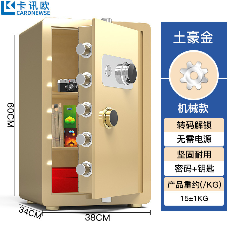 機械金庫家庭用小型ミニ壁金庫純機械パスワード盗難防止事務保管箱40cm|undefined