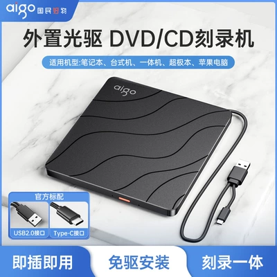 Patriot External Optical Drive Car DVD player - g90-driver-free-installation-usbtypec-interface-comes-with-cd