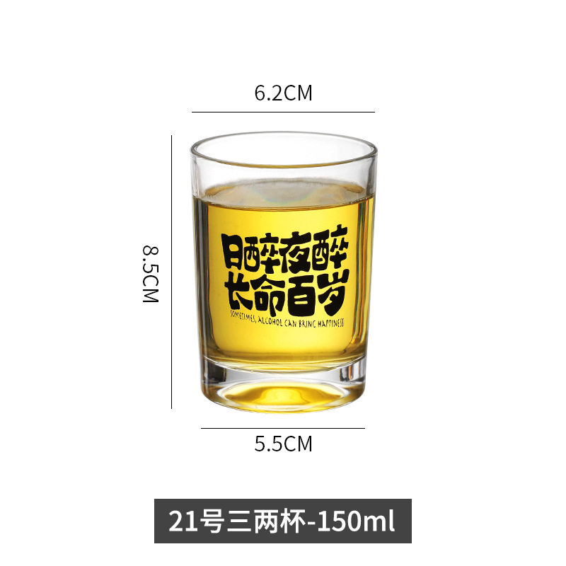 【150ml】낮과 밤에 취함