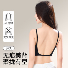 女性用夏用薄型リキッドファンデーション下着、シームレス、目に見えない、美しい背中、マルチウェア、プッシュアップ、たるみ防止、ノンワイヤーブラジャー