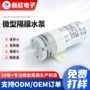 跨境自吸新款微型水泵