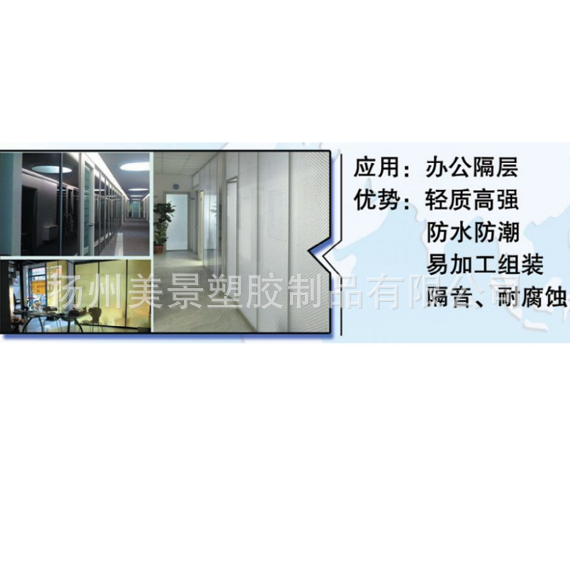 易加工组装办公隔层装潢隔层用塑料PP蜂窝板