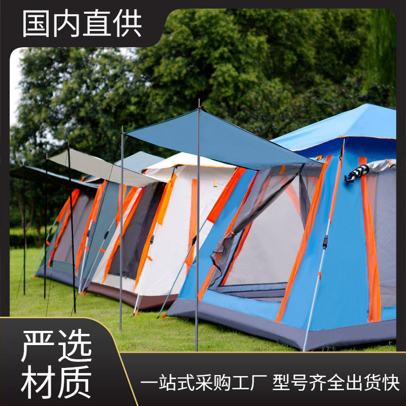 Tent for Outdoor Picnics and Camping, Suitable for 3-4-6 People, Foldable, Automatic, Rainproof, Sun Protection, Beach Fishing Camping Gear