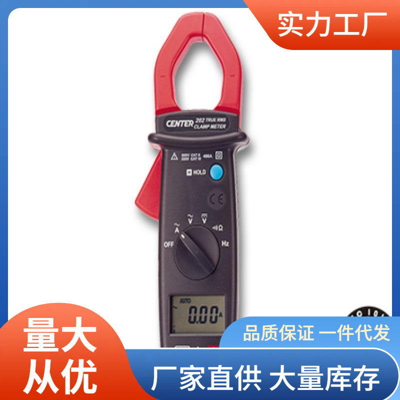 CENTER202交流钳形表迷你型群特CENTER-202钳形电流表