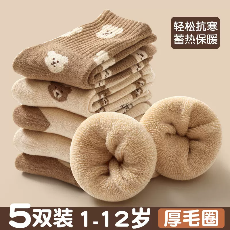儿童袜子秋冬男童女童棉袜冬款加绒加厚毛圈袜女孩宝宝冬季厚袜子