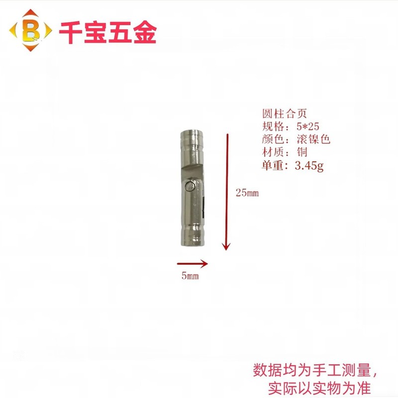 卸売り直径4mm/5mm * 17/19/25/30mm家庭用木箱アクセサリー箱円柱合葉純銅ヒンジ|undefined