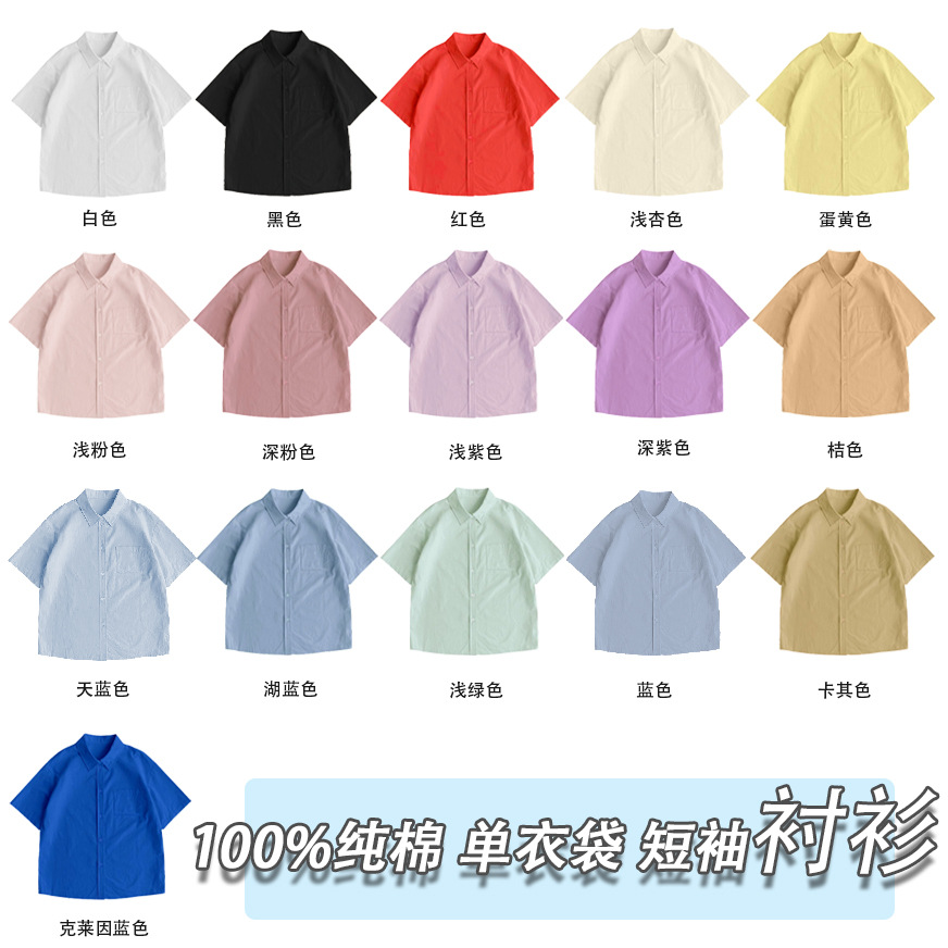 大码宽松纯棉 单衣袋短袖 春夏新款男女纯色衬衫上衣光版宽松开衫