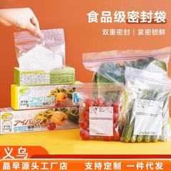 密封袋食品グレード鮮度保持袋家庭用セルフシールプラスチック増粘冷蔵庫保管および冷蔵特殊包装シール付き