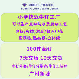 牛仔裤女定制 牛仔短裤女定制 抹脏牛仔裤女定制 牛仔裤女夏定制