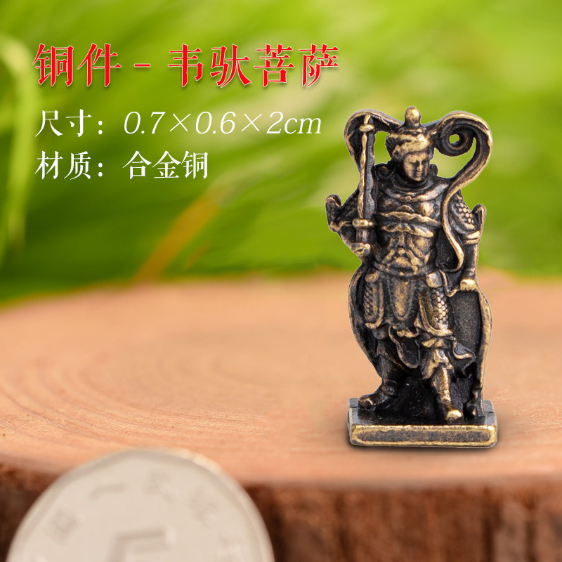 铜件-韦驮菩萨