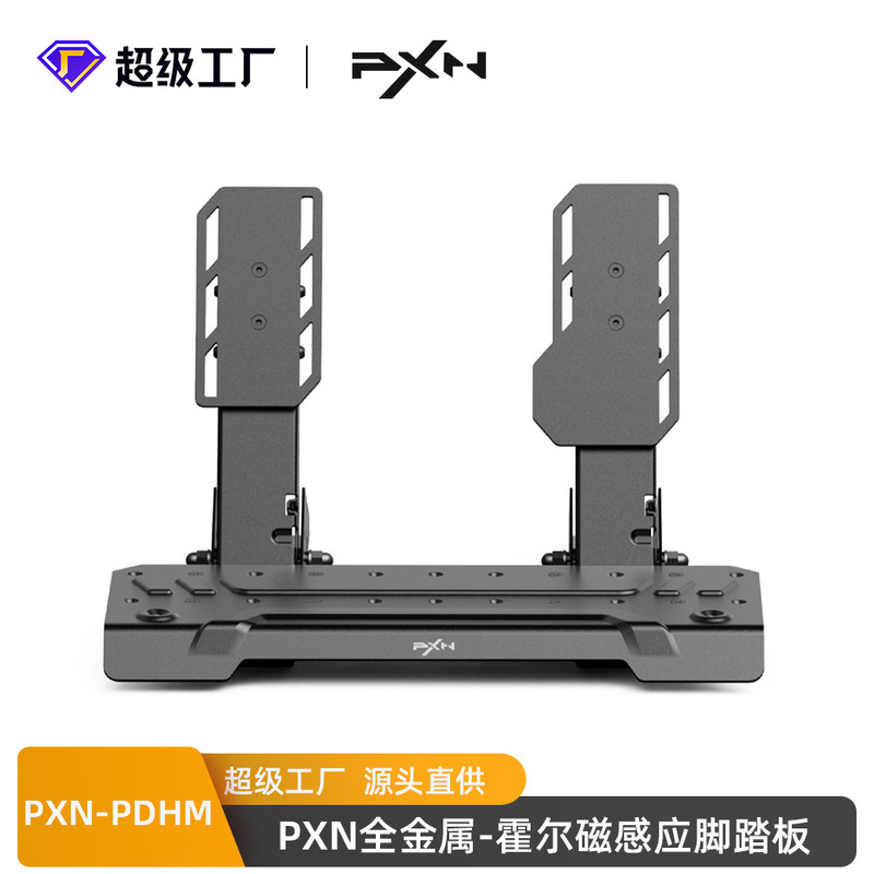 Pxn-Pdhm All-Metal Hall Magnetic Induction Racing Pedal Three-Pedal Combination Detachable and Suitable for Pc
